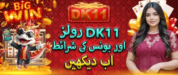dk11 game apk download 2026 latest version bonus