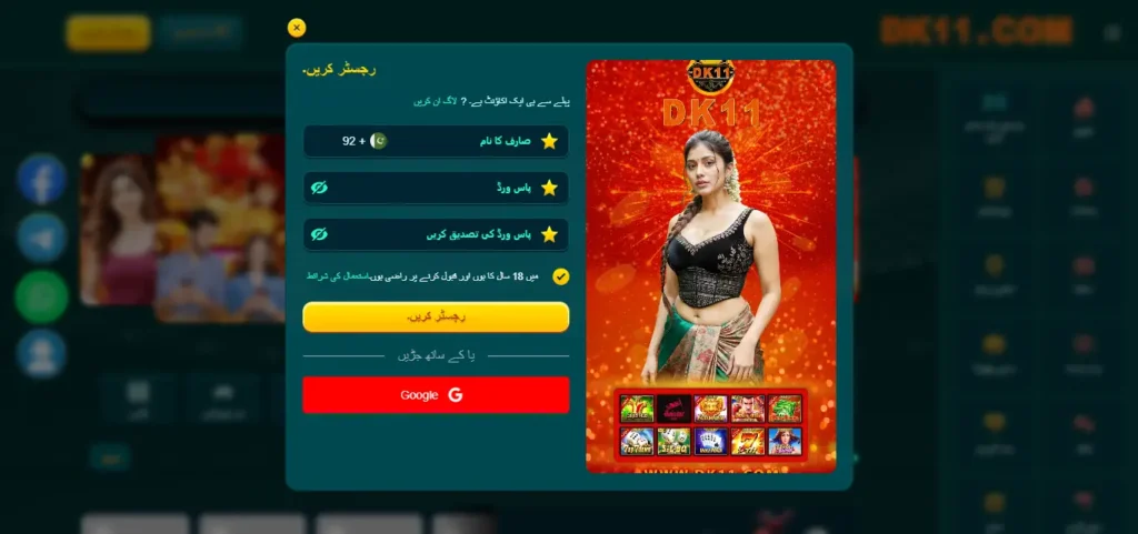 dk11 game registration and login page photo