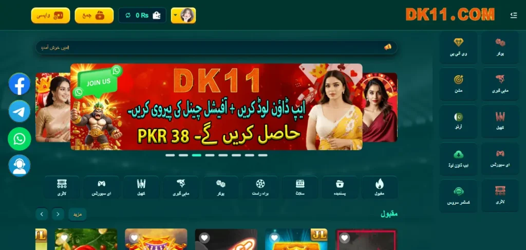 dk11 game app interface on android 