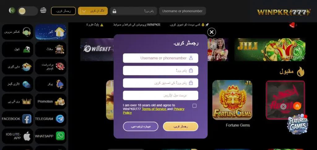winpkr777 game download apk