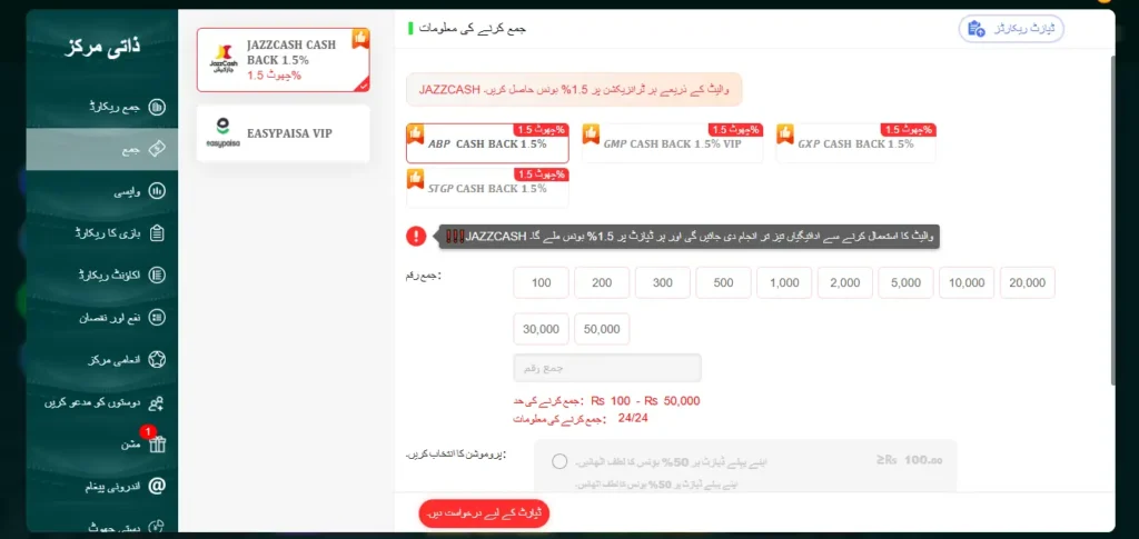 dk11 game easypaisa jazzcash transaction