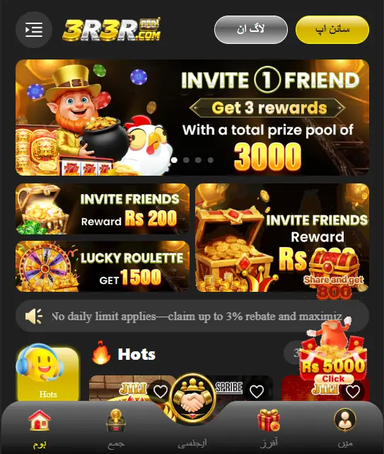 3R3R GAME user interface on Android device