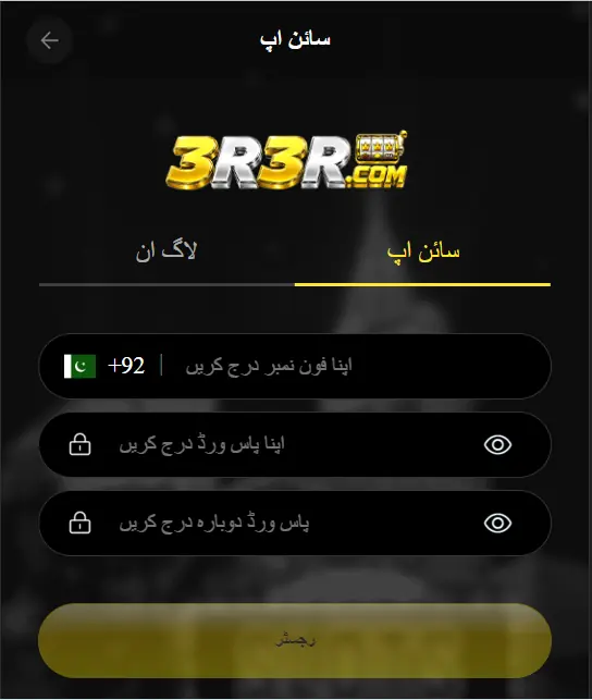 3R3R GAME registration form for new users