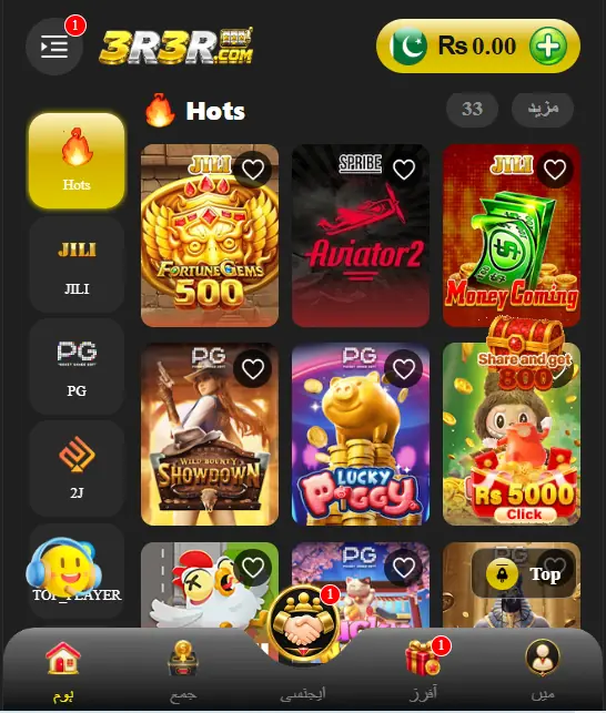3R3R GAME dashboard with different game categories