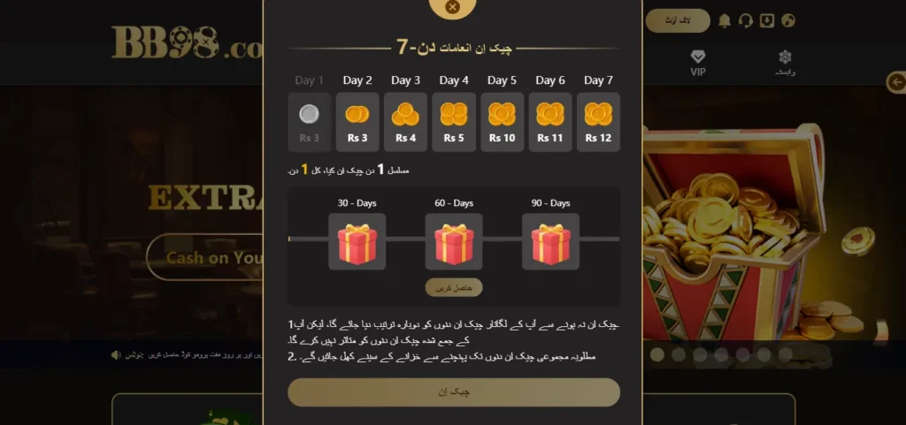 bb98 game app checkin bonuses