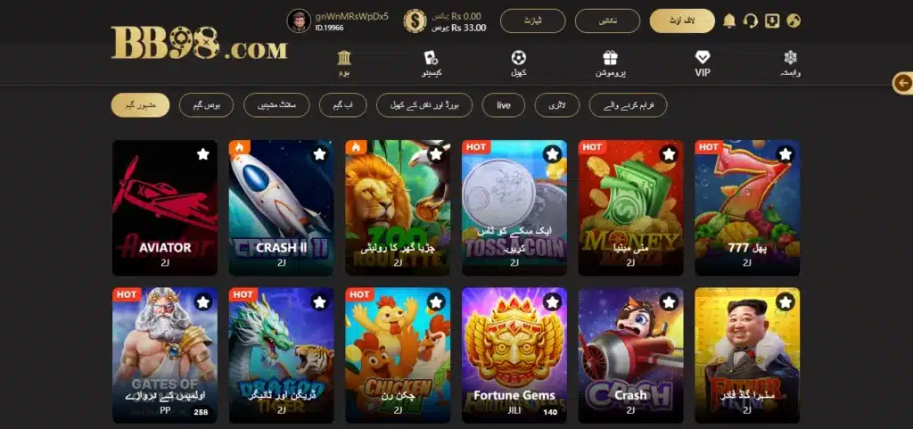 bb98 game app interface