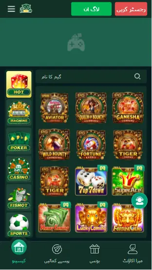 K9 Game APK Download 2026 – Latest Earning App for Android & Pakistan Users 3 k9 game app interface